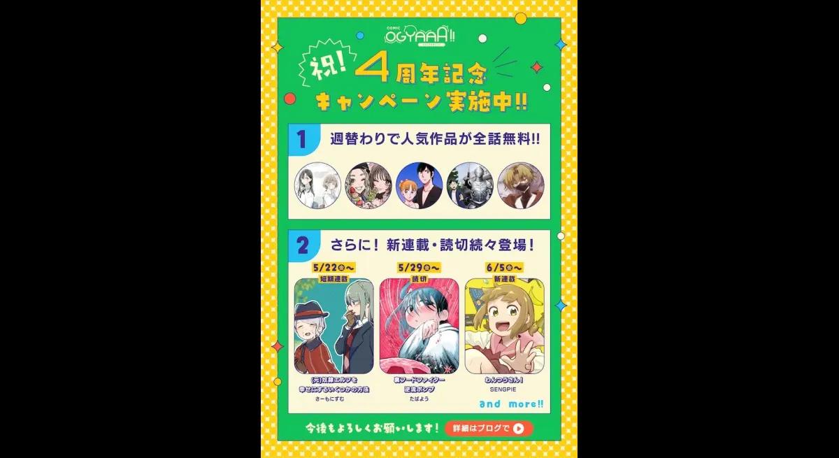 COMIC OGYAAA!! Celebrates 4th Anniversary