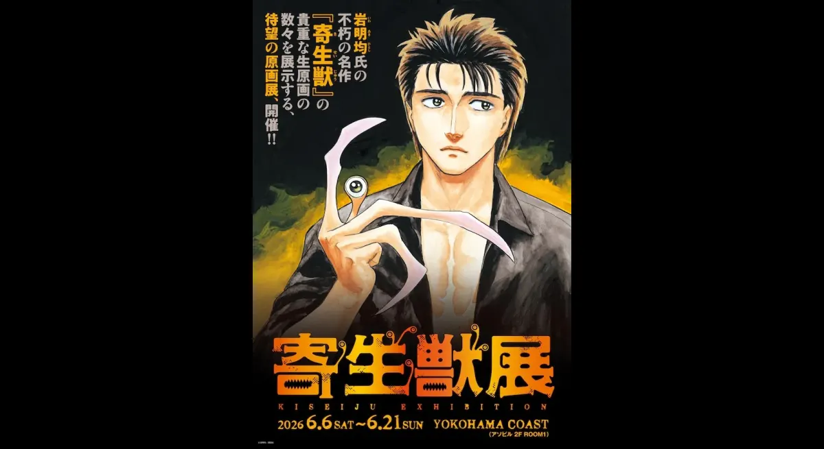 Parasyte Exhibition Unveils New Goods