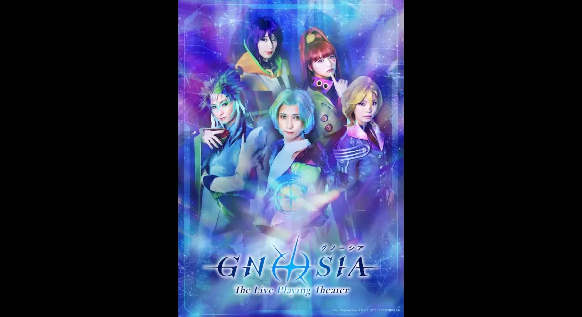 The first performance of the stage play "Gnosia" will be distributed for free on YouTube, and two new visuals will also be available.