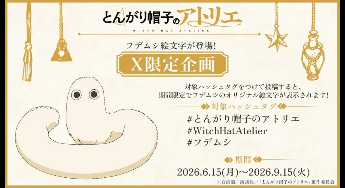 Atelier of Pointed Hat Anime Collaboration