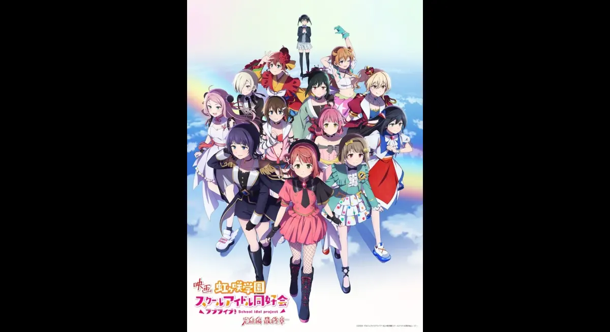 Love Live! Nijigaku Movie Final Chapter