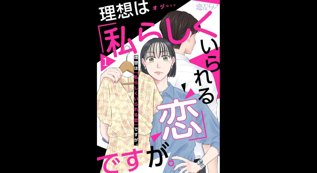 New Anime Series Explores Heartbreak