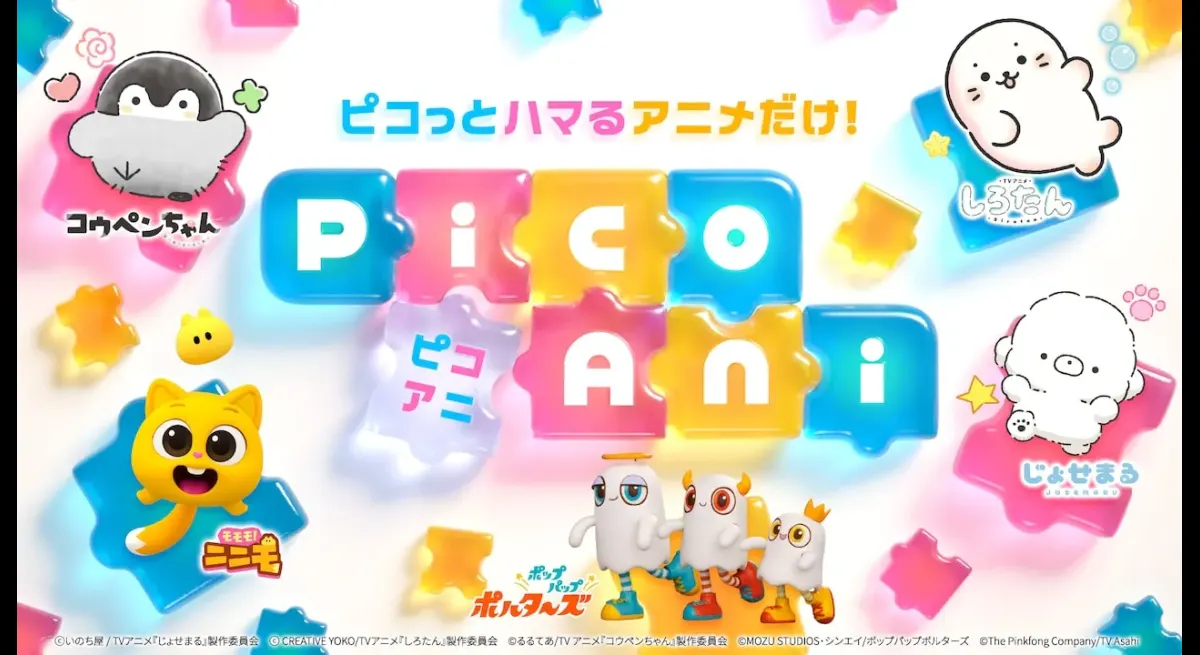 PicoAni: TV Asahi's New Anime Brand Launches