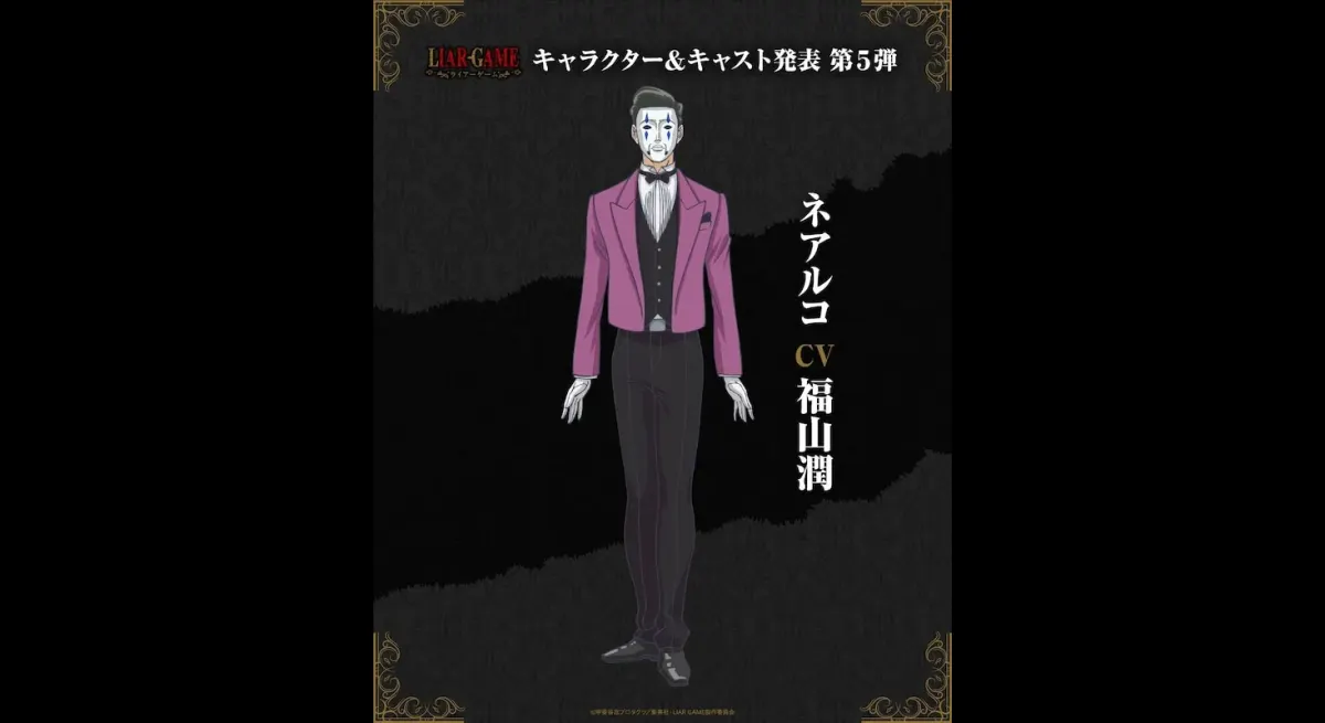 LIAR GAME Anime Reveals New Cast