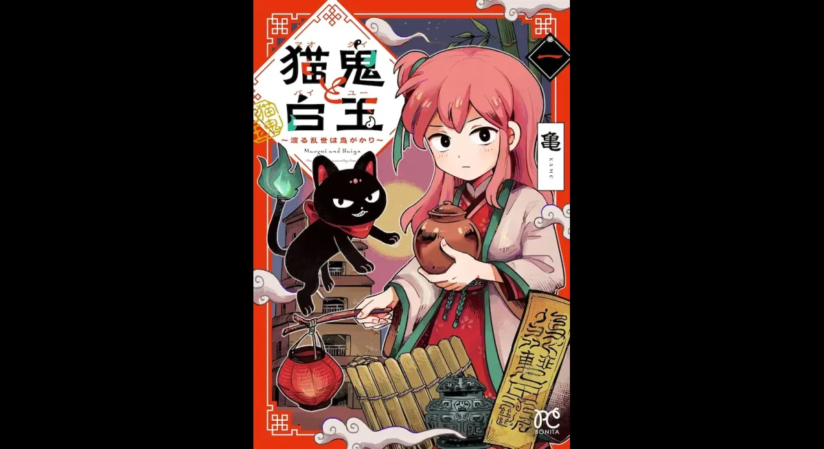 Nekooni to Shiratama: A Turbulent Romance Unfolds