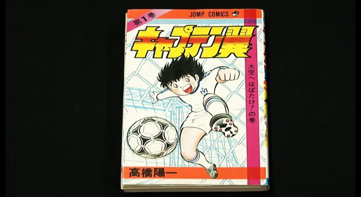 Captain Tsubasa's Impact on Japanese Soccer