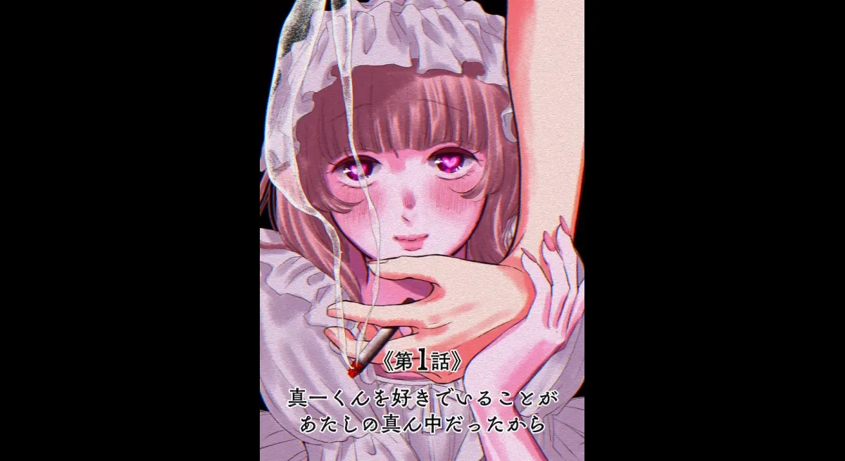New Romance Horror Manga 'Cult Cult Cult' Debuts
