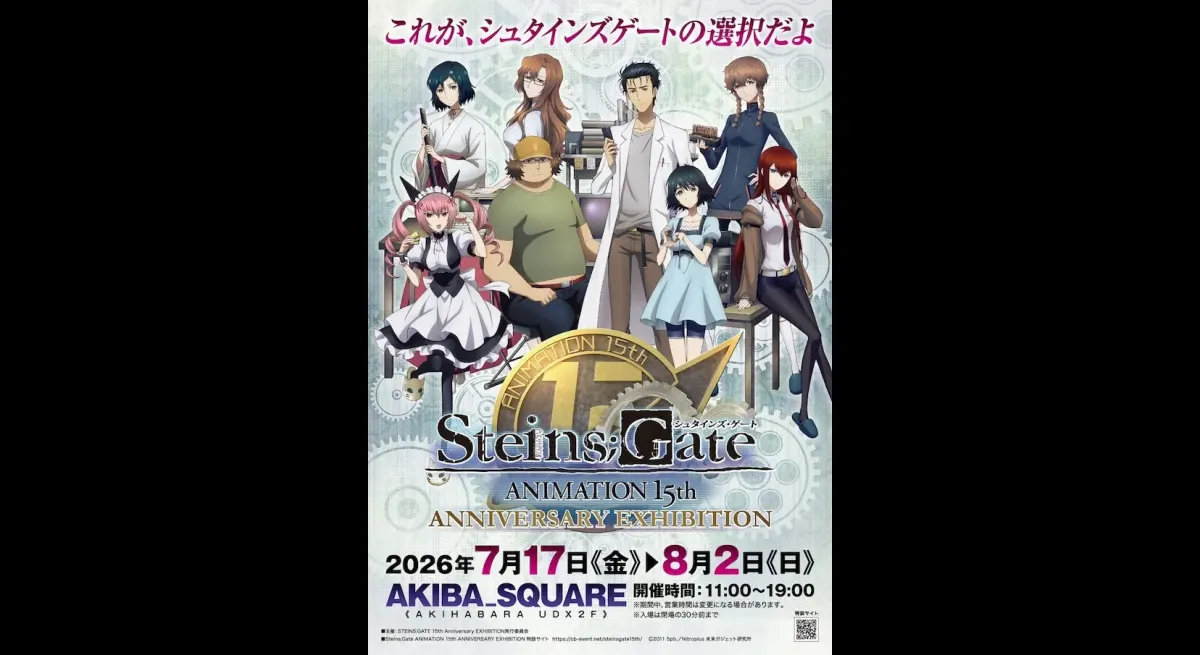 Steins;Gate 15th Anniversary Exhibition