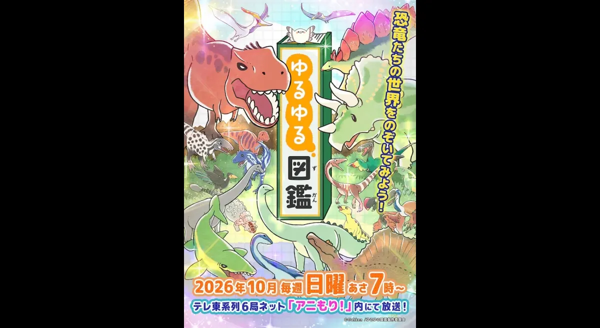 Yuru Yuru Encyclopedia TV Anime Announced