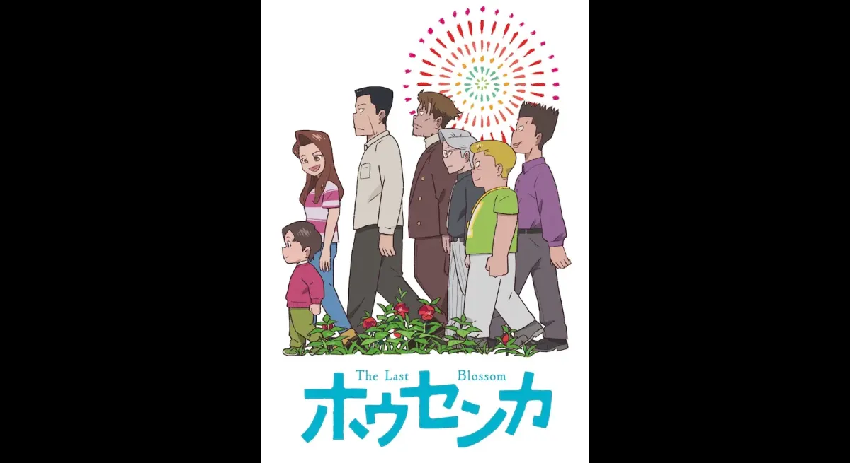 Hosenka Movie on Netflix August 29th