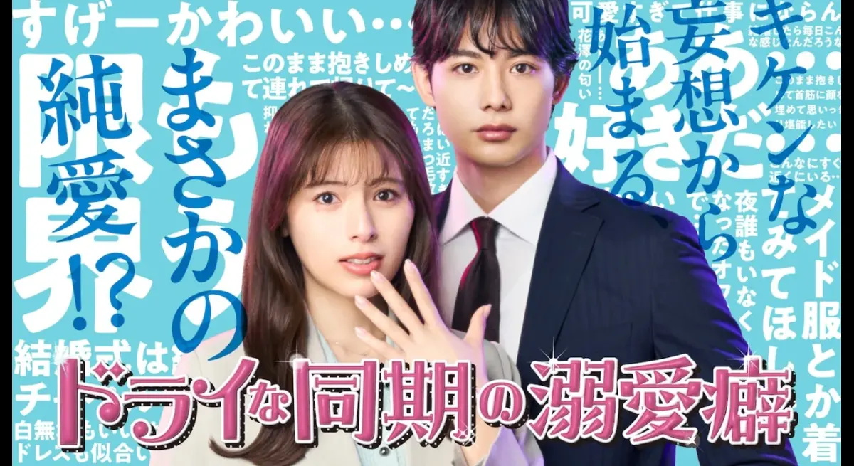 Dry Syncron's Doting Habit Reveals New Visual