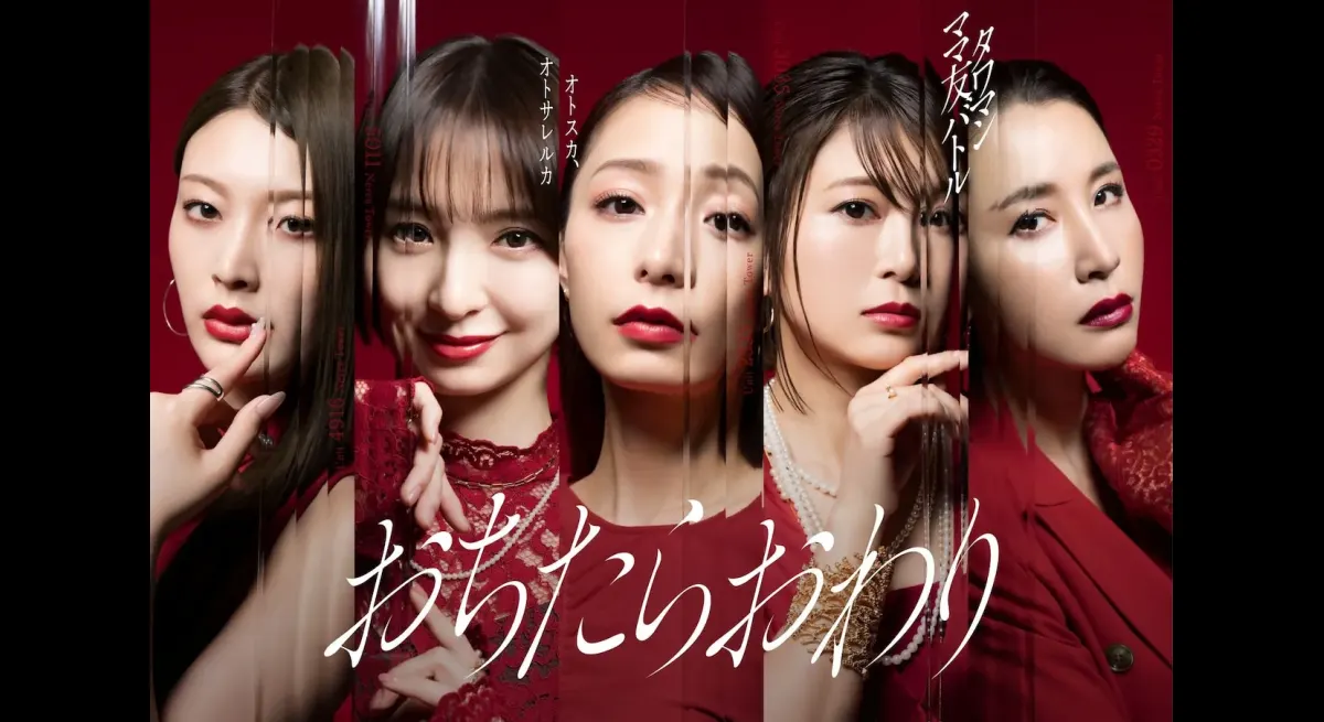Ochitara Owari Live-Action Drama Unveiled