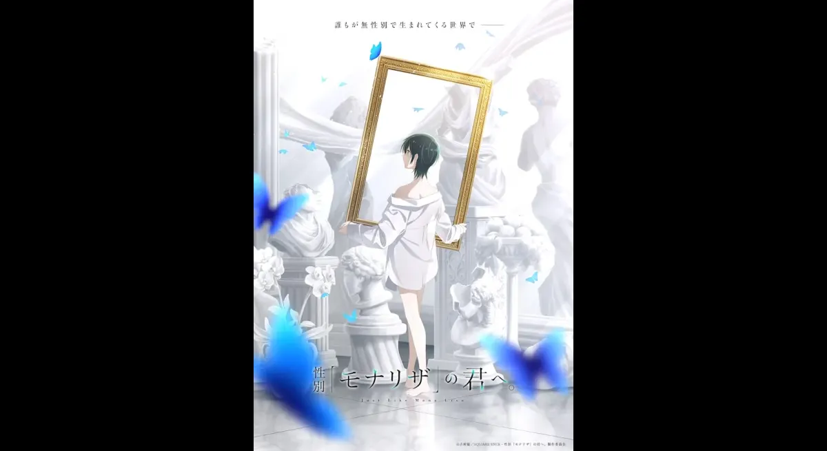 Yoshimura's 'Mona Lisa' Gets TV Anime Adaptation