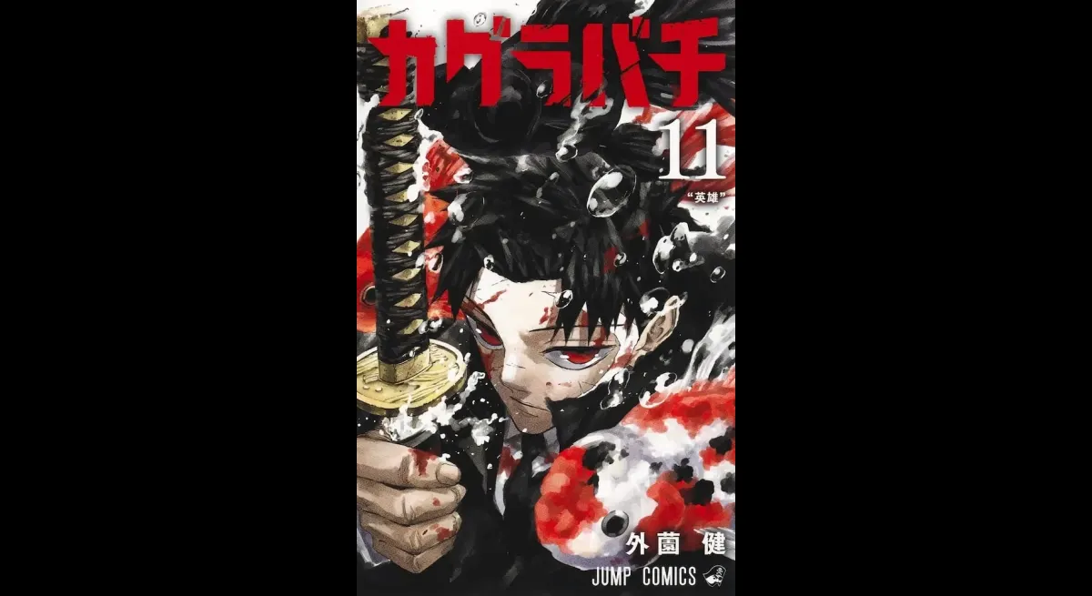 Kagurabachi Manga Takes Break
