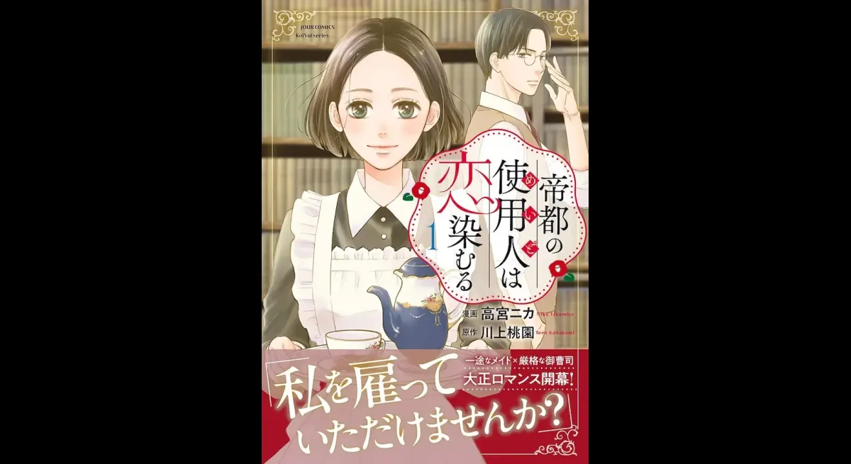 Taisho Romance Unfolds in Teito no Servant