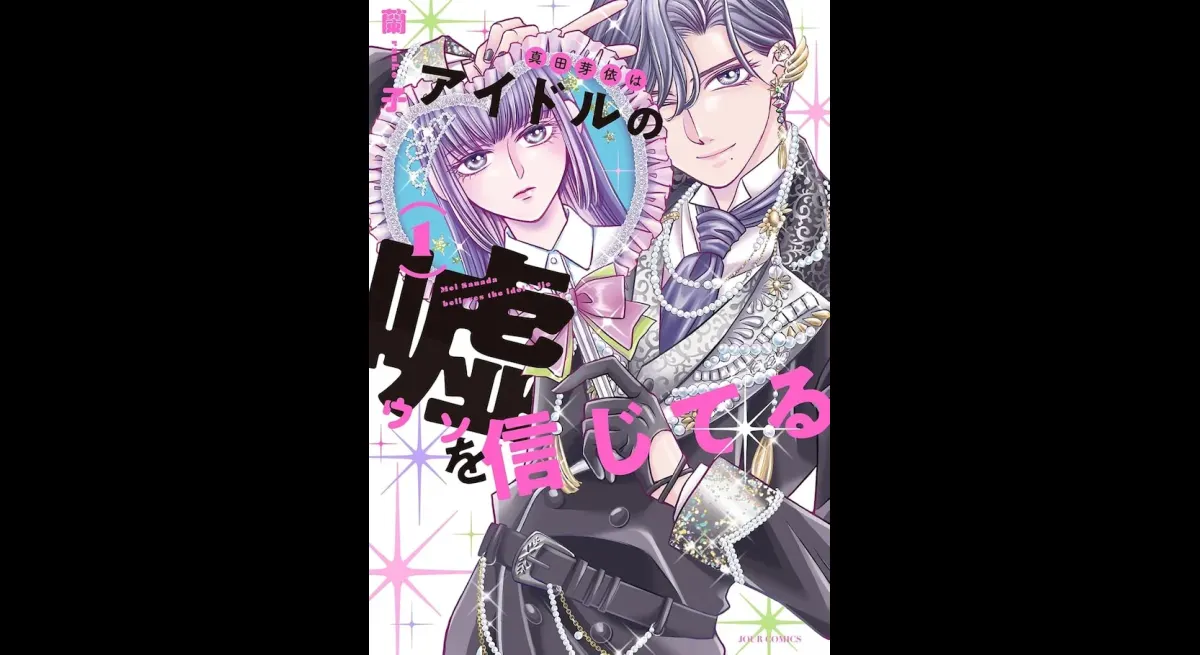 New Romantic Comedy Manga Released