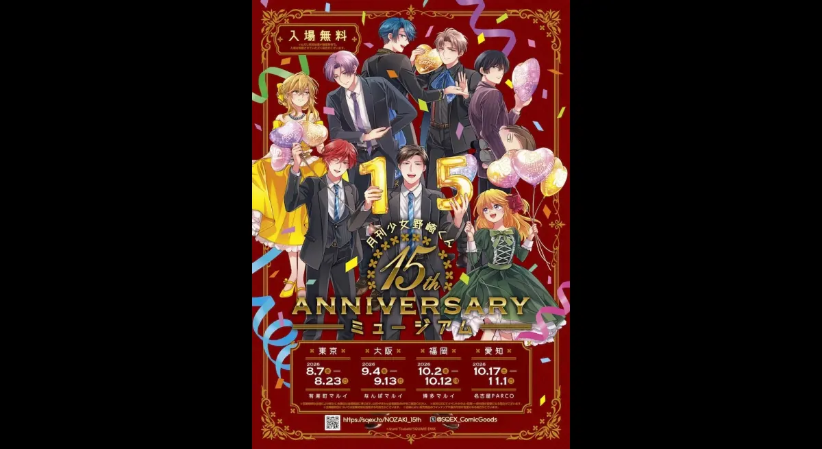 Monthly Girls Nozaki-kun 15th Anniversary