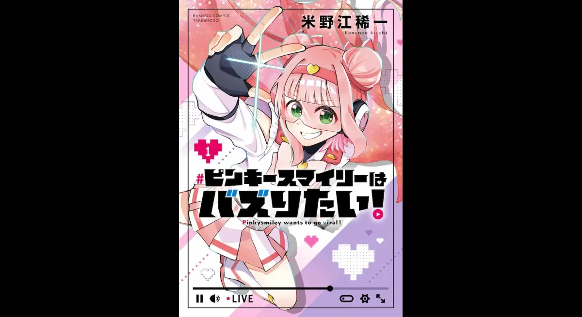 Pinky Smiley Volume 1 Released Today