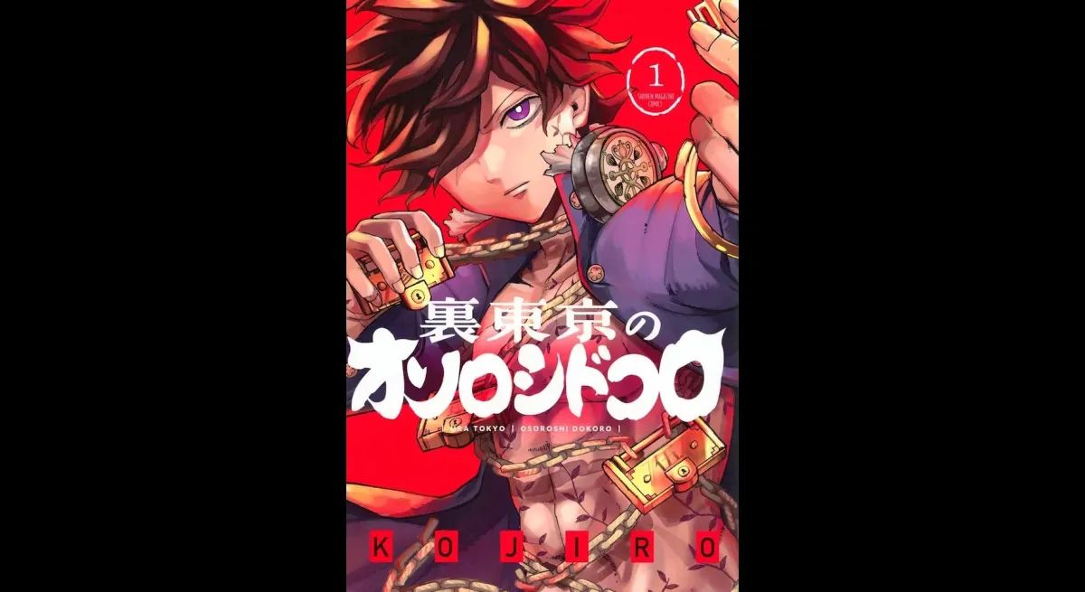 Ura Tokyo Exorcist School Action Film Released