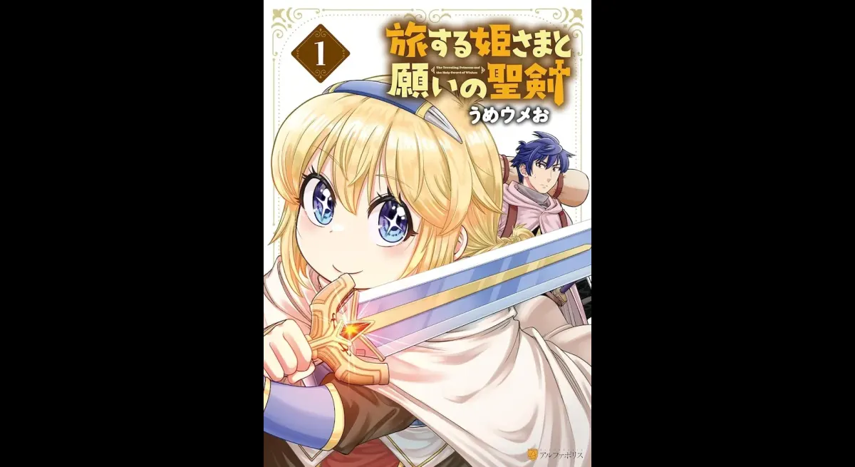 Princess Chosen as Holy Sword