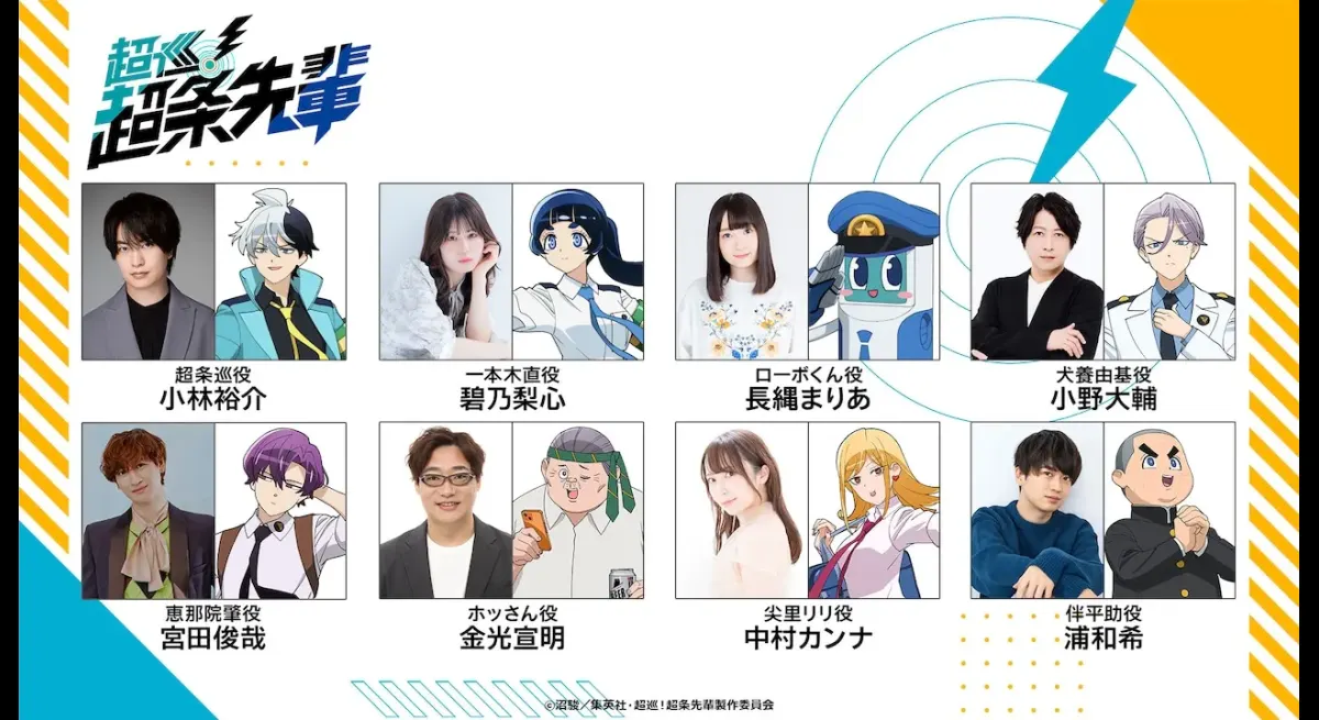 Cho Megu! Chojo Senpai Anime Reveals Cast
