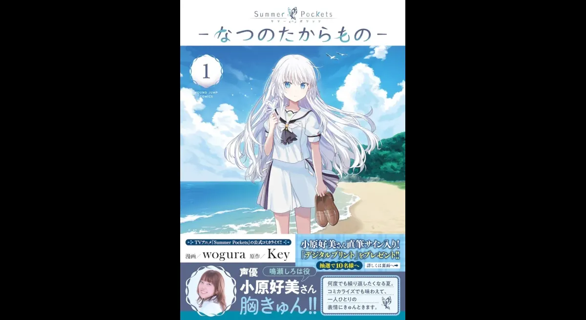 Summer Pockets Comic Released Today