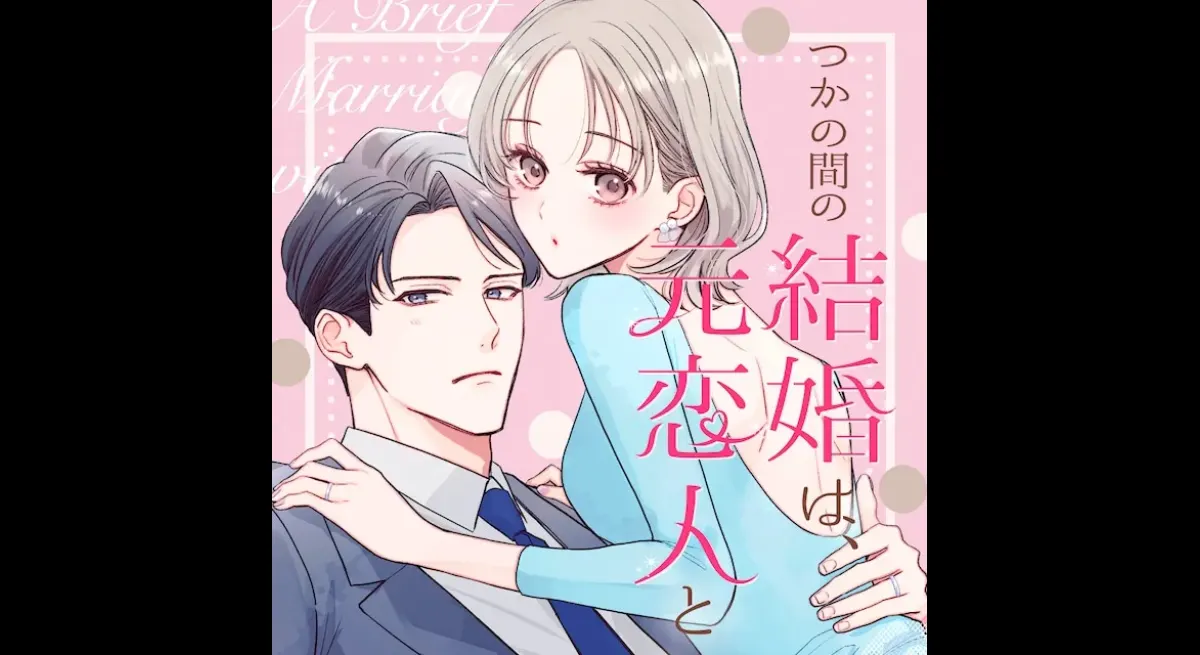 New Anime Series A Fleeting Marriage Unveiled