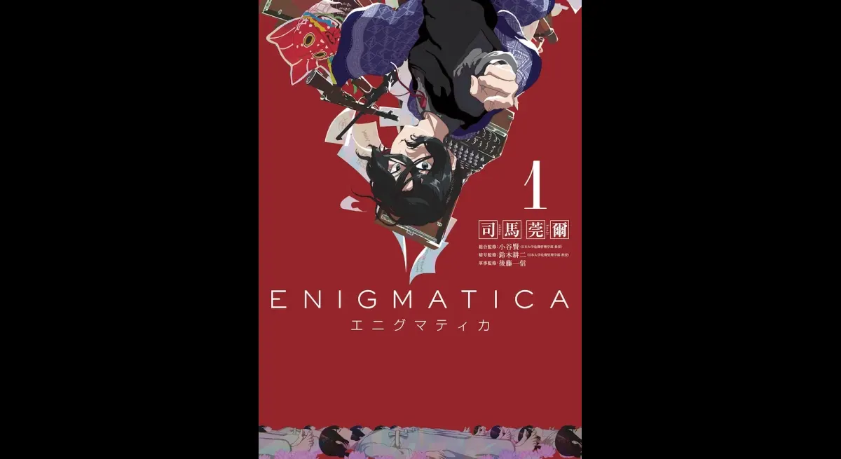 Enigmatica Volume 1 Released Today
