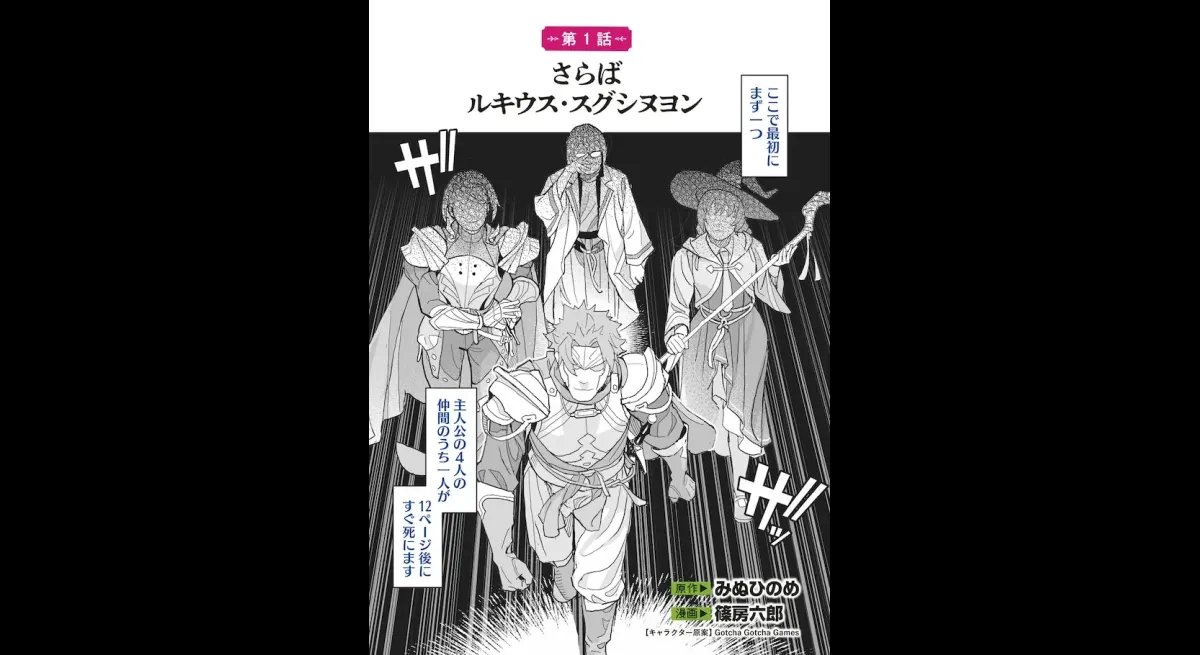 New Manga Release: RPG Spoilers Unveiled