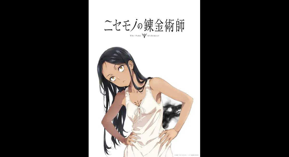Fake Alchemist TV Anime Revealed