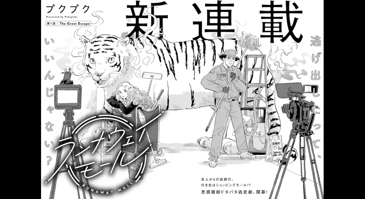 New Blue Knight Series Runaway Mall Debuts
