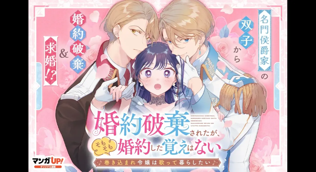 New Series: Twins Love Poor Lady