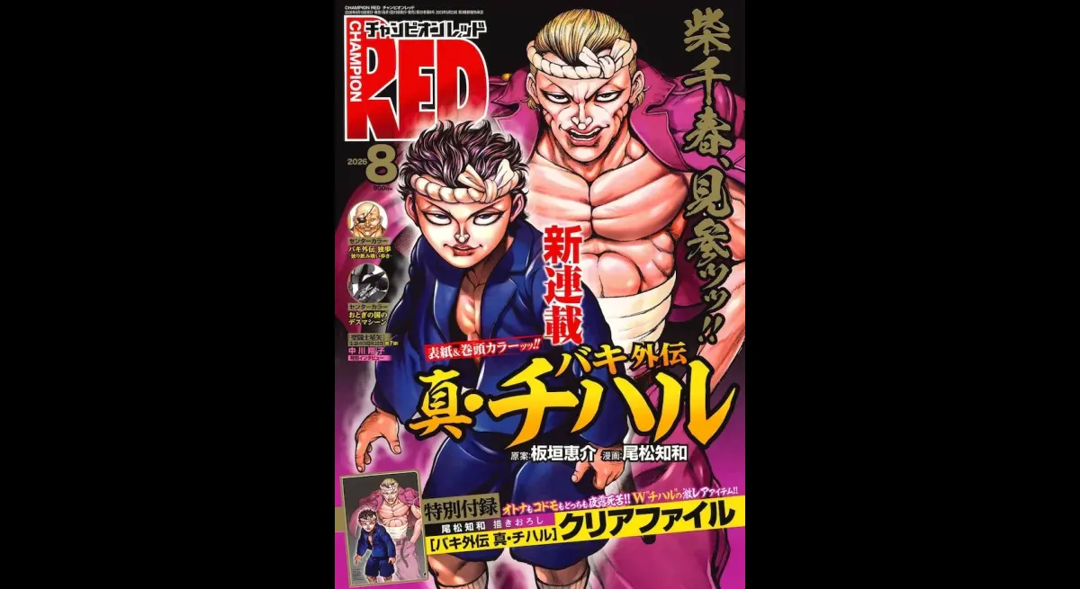 New Baki Gaiden Announced, Starring Chiharu Shiba