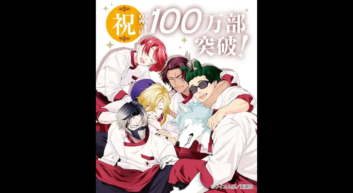 Demon King's Castle Chef Sells 1 Million Copies