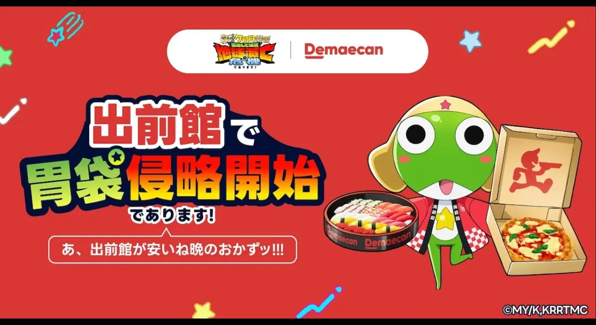 Keroro Sergeant Teams Up with Demae-kan