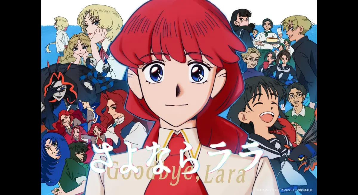 Sayonara Lala Anime Releases New PV and Visuals