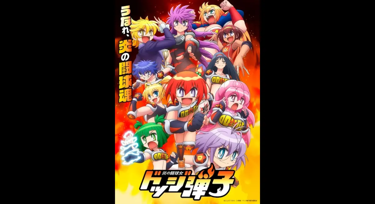 Dodge Danko Anime Reveals Main Visual