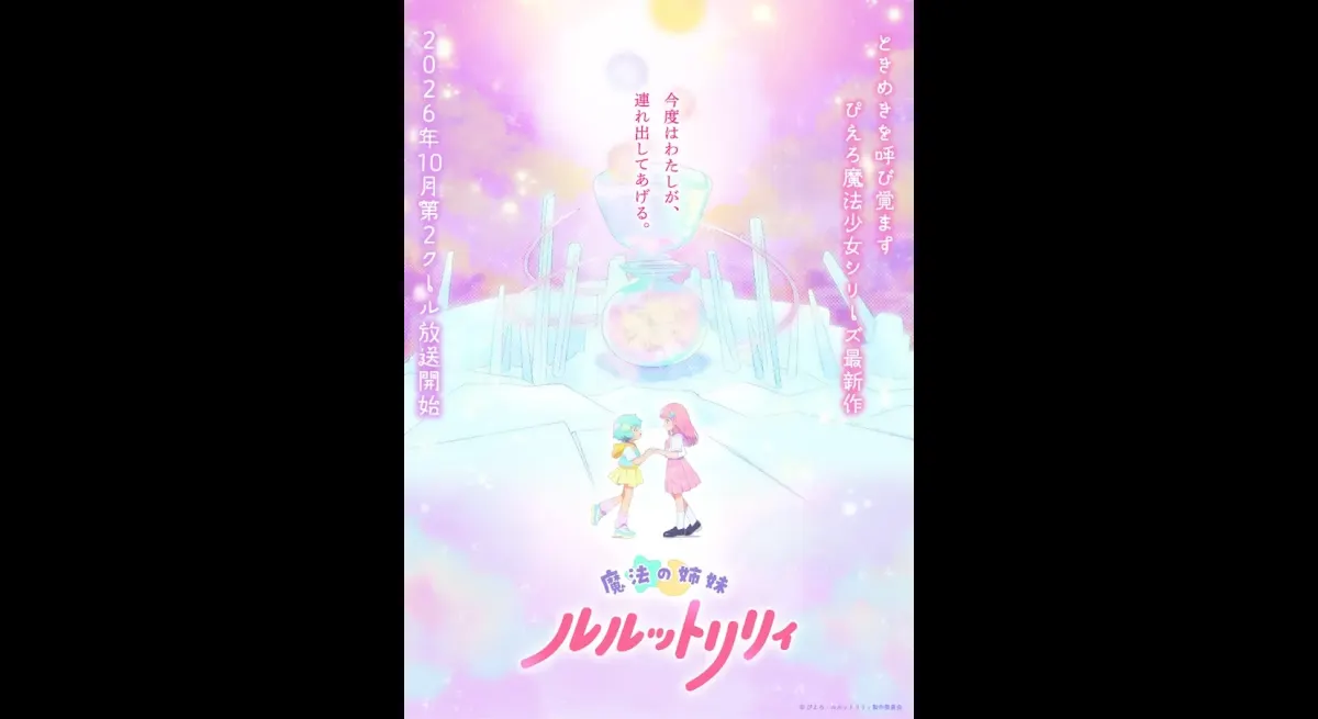 Magical Sisters Lulut Lily Season 2 Arrives in October