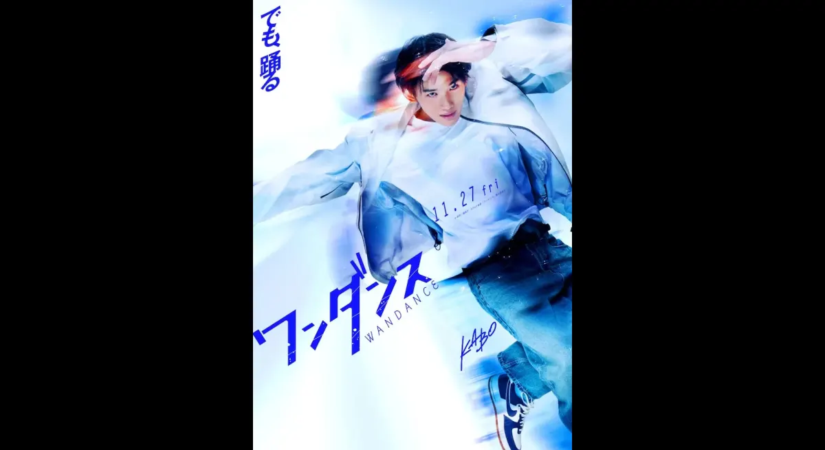 One Dance Live-Action Movie Release