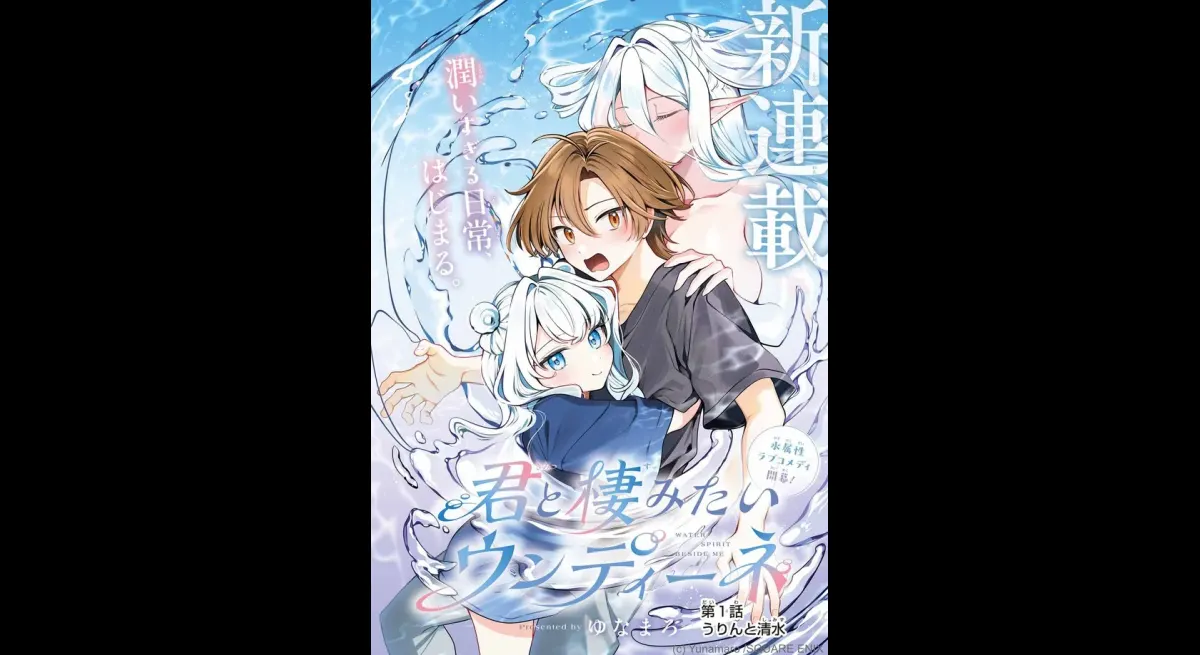 New JOKER Series: Undine & Rosenburg's Sisters Inn