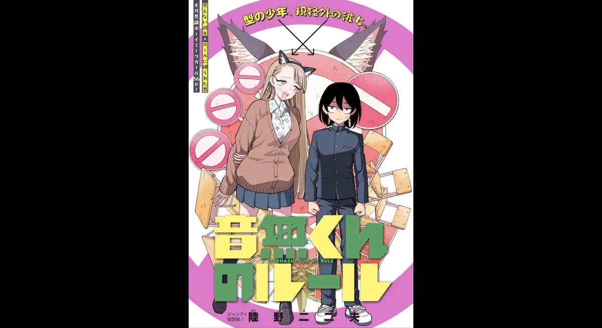 Boy Meets Girl: New Manga Release