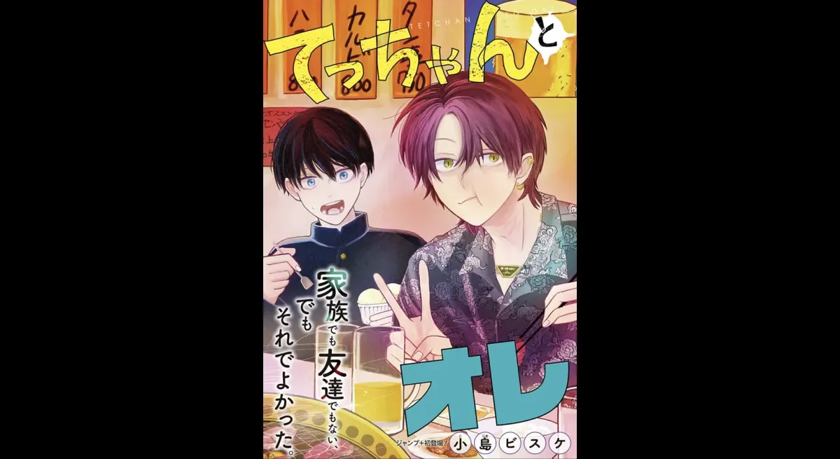 Bisquet Kojima's New One-Shot Released