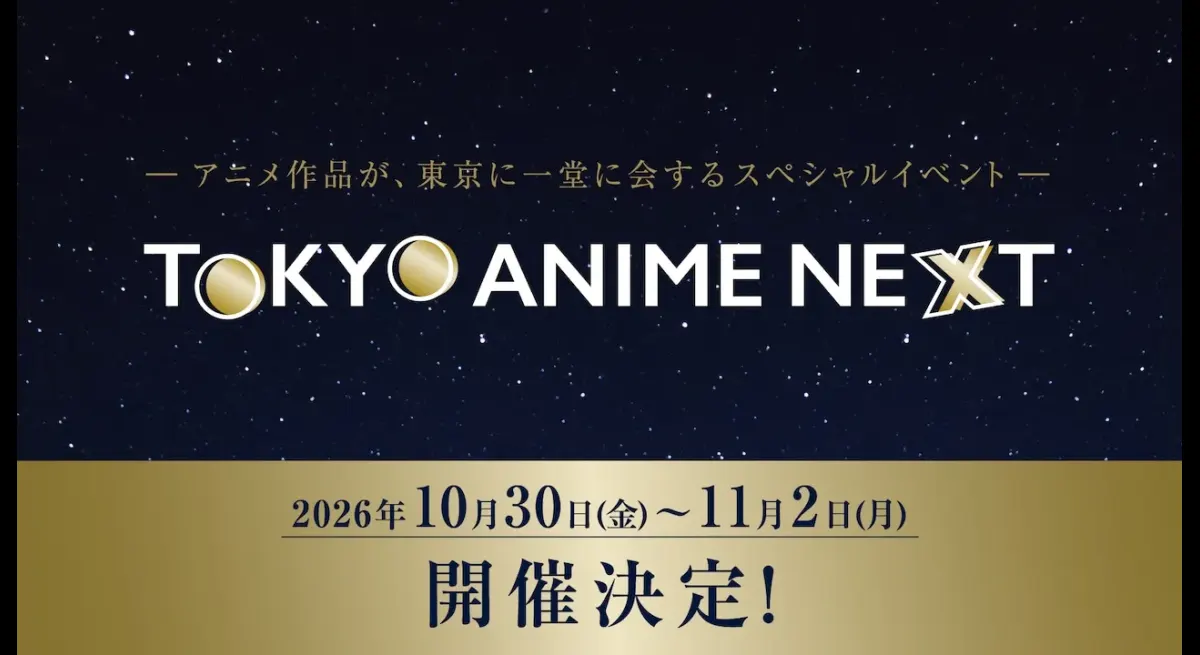TOKYO ANIME NEXT Event Coming to Ikebukuro