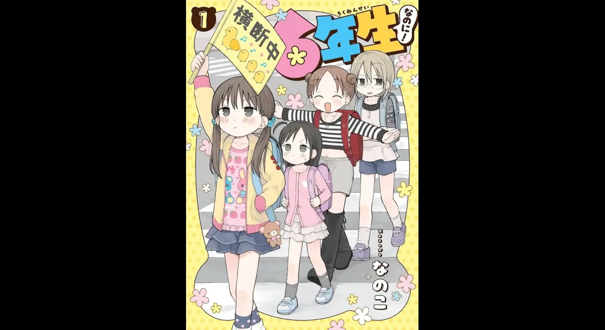 New Anime Comedy Released: 6th Grader's Quirky Life