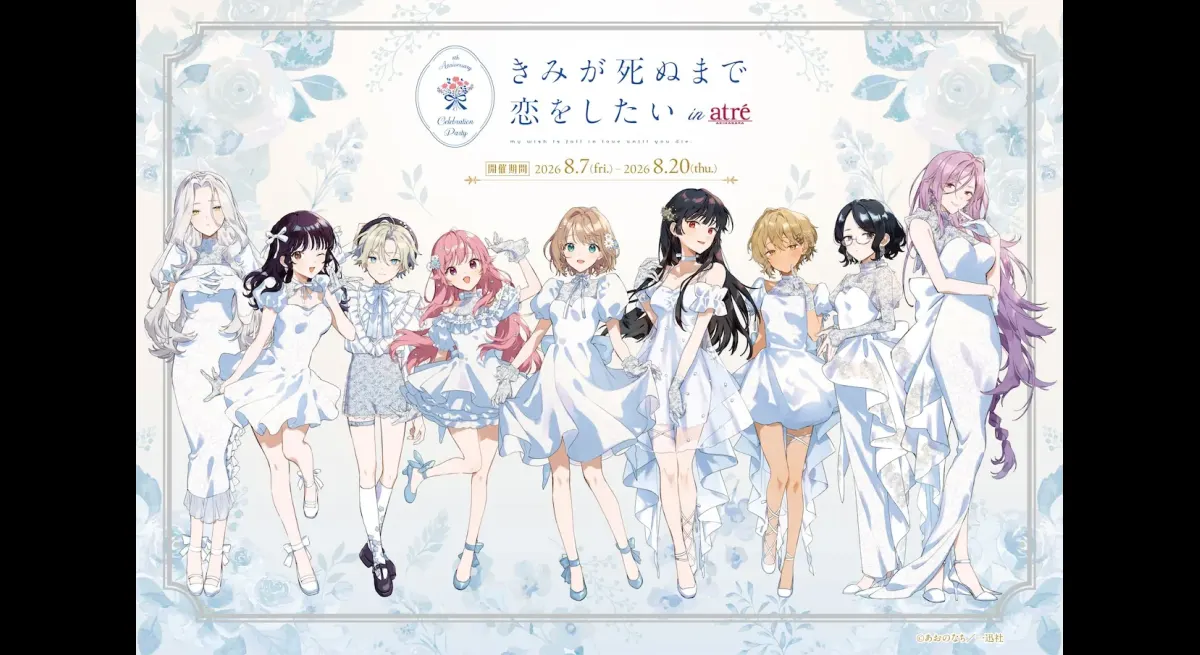 I Want to Fall in Love Until I Die Celebrates 8th Anniversary