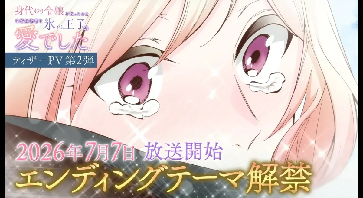 New Anime: Substitute Lady Cast & PV Released