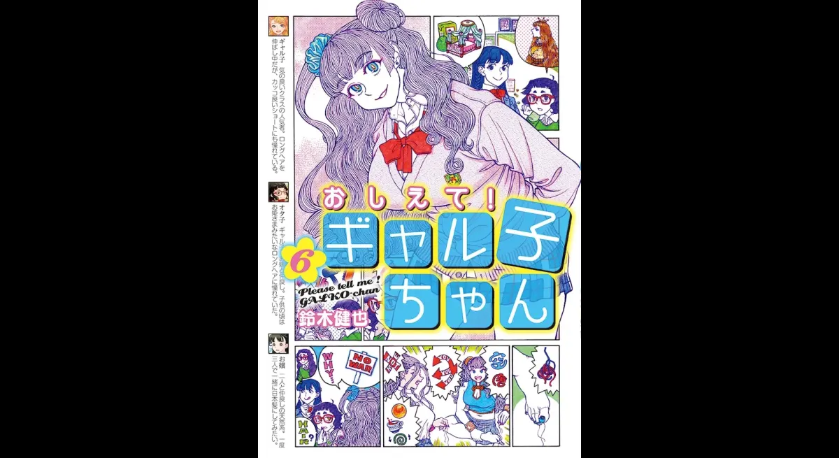 New Teach Me! Galko-chan Volume Released