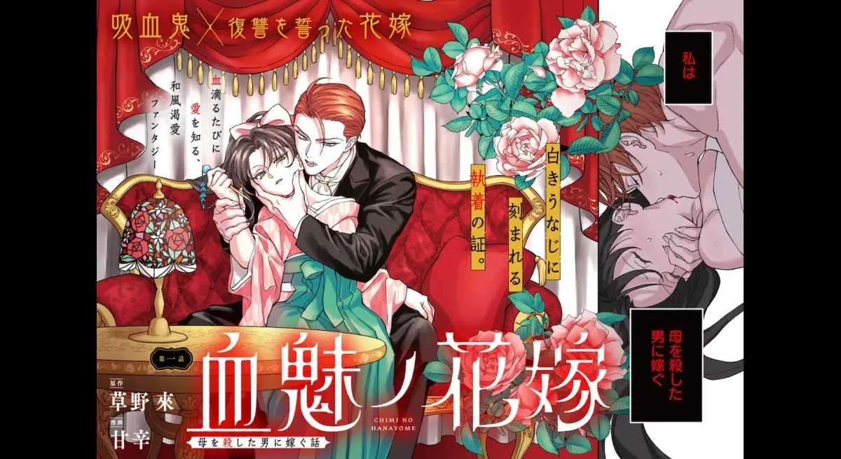 Vampire Romance Unfolds in Bride of Blood