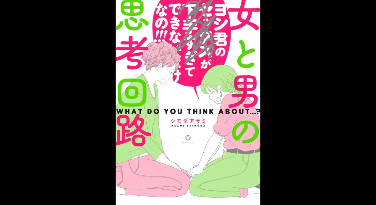Asami Shimoda's New Book Released