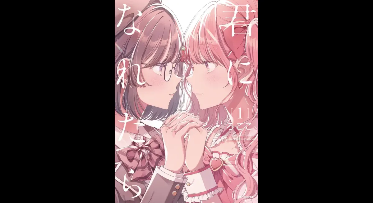 Idol Switch: Kimi Naritera Volume 1 Released
